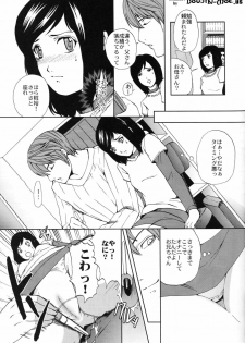 (C71) [Momoiro-Rip (Sugar Milk)] Yagami-kun no Katei no Jouji (Death Note) - page 8