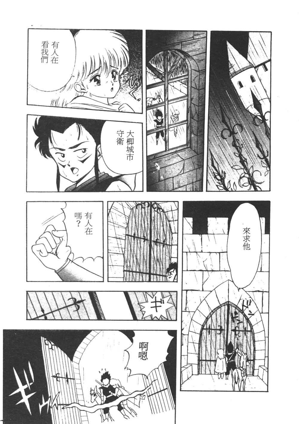 [Akira] Sara no Bouken - Hana Hime no Junction [Chinese] page 103 full