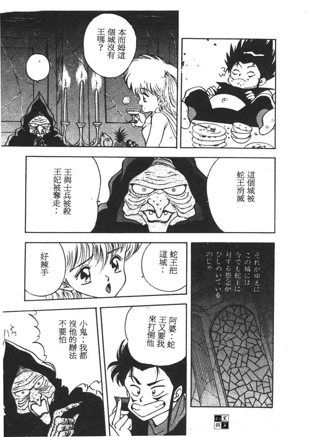 [Akira] Sara no Bouken - Hana Hime no Junction [Chinese] page 115 full