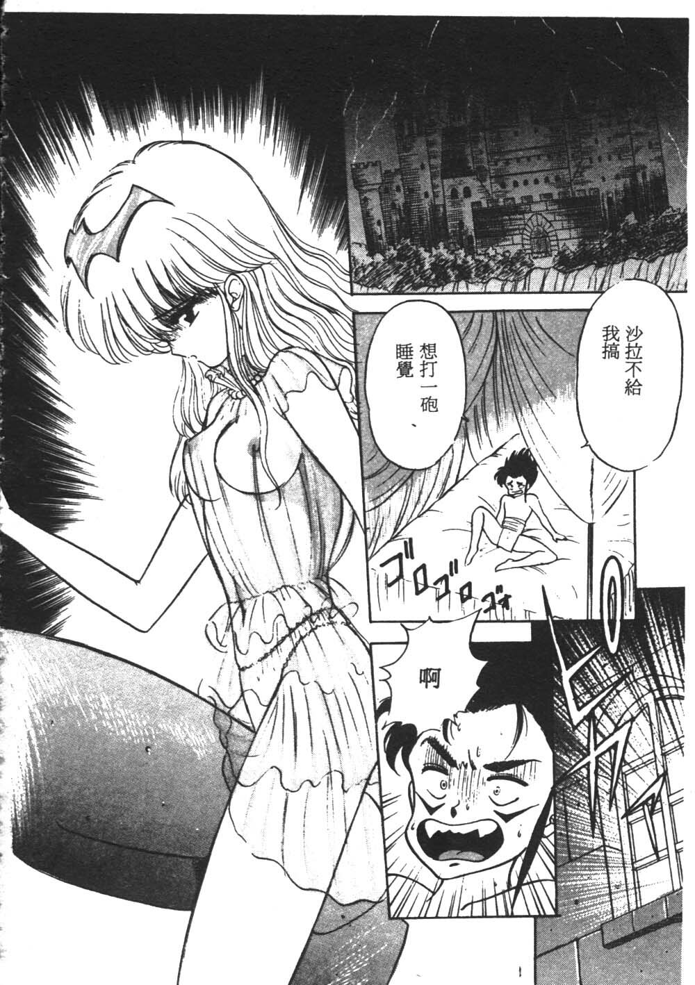 [Akira] Sara no Bouken - Hana Hime no Junction [Chinese] page 122 full