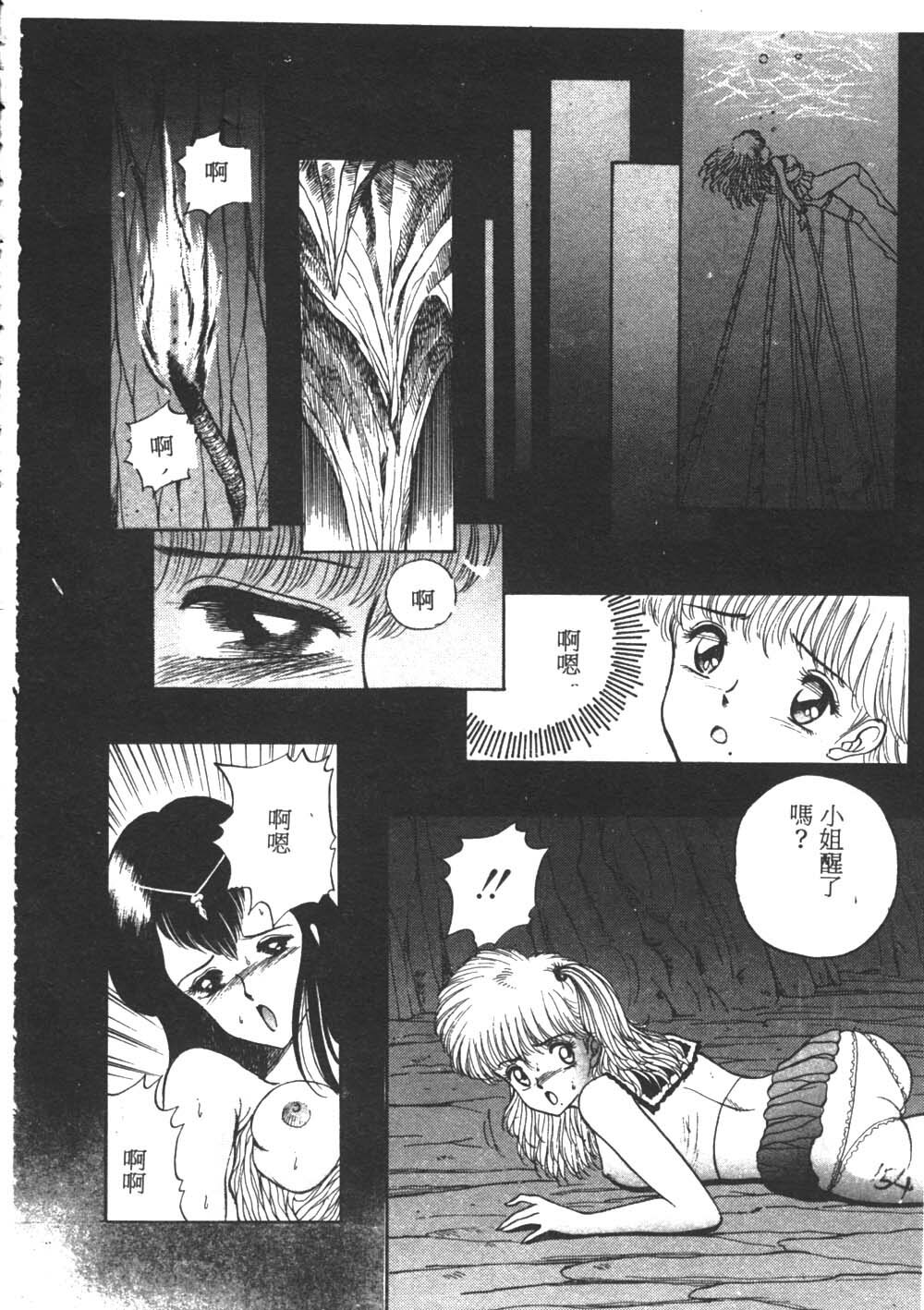 [Akira] Sara no Bouken - Hana Hime no Junction [Chinese] page 154 full