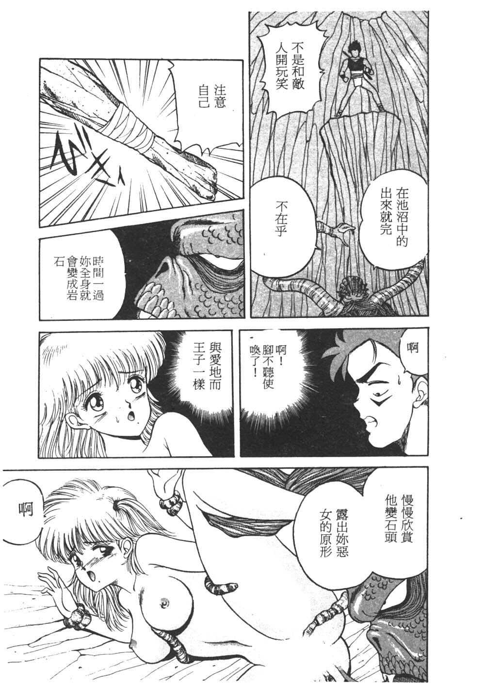 [Akira] Sara no Bouken - Hana Hime no Junction [Chinese] page 159 full