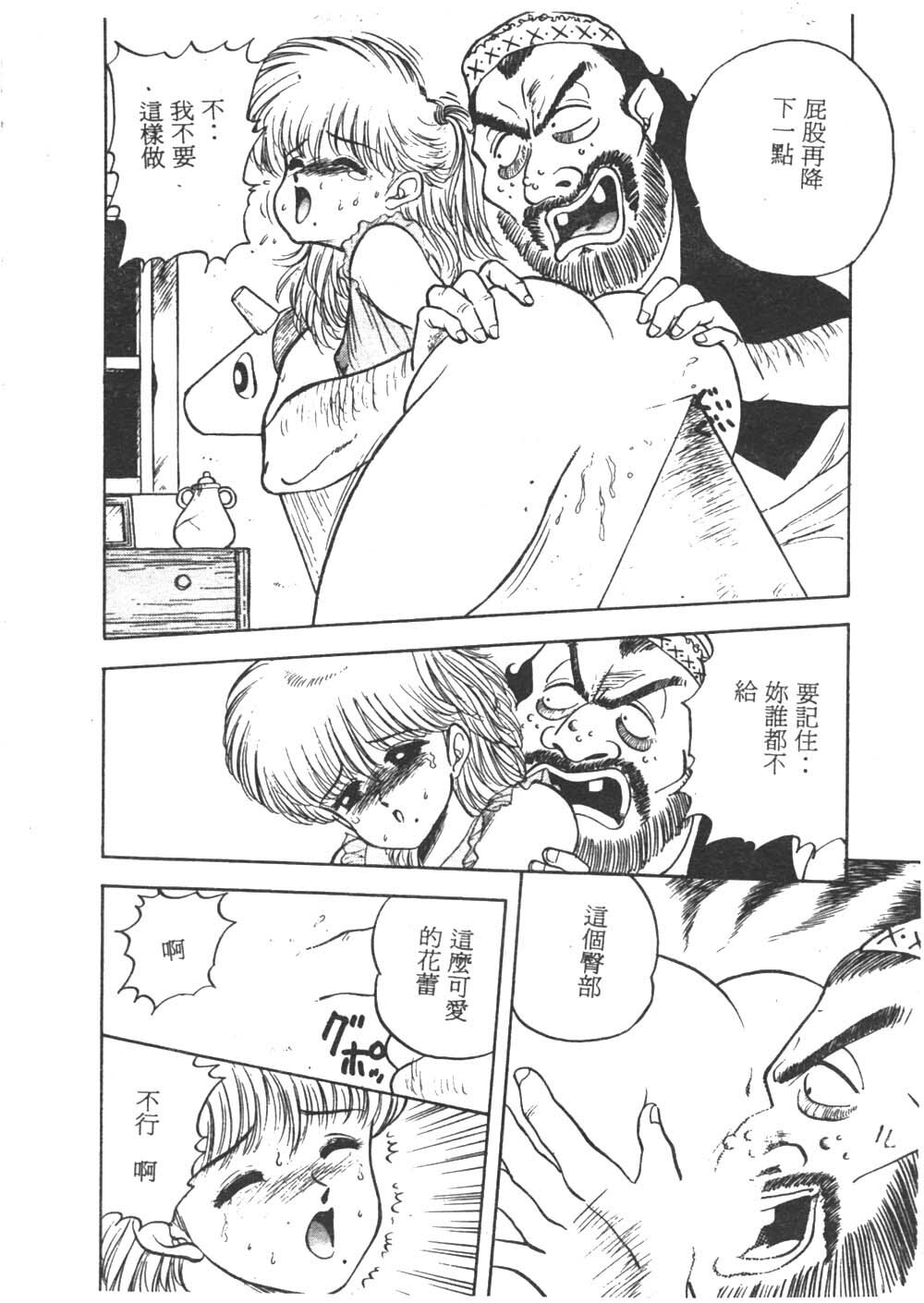 [Akira] Sara no Bouken - Hana Hime no Junction [Chinese] page 16 full