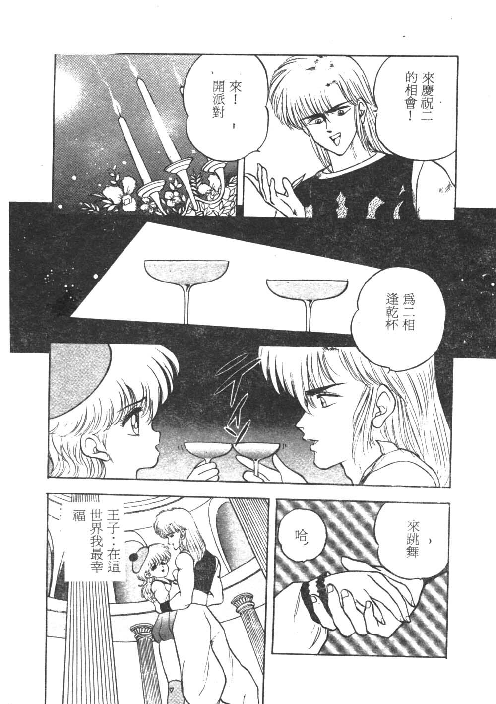 [Akira] Sara no Bouken - Hana Hime no Junction [Chinese] page 37 full