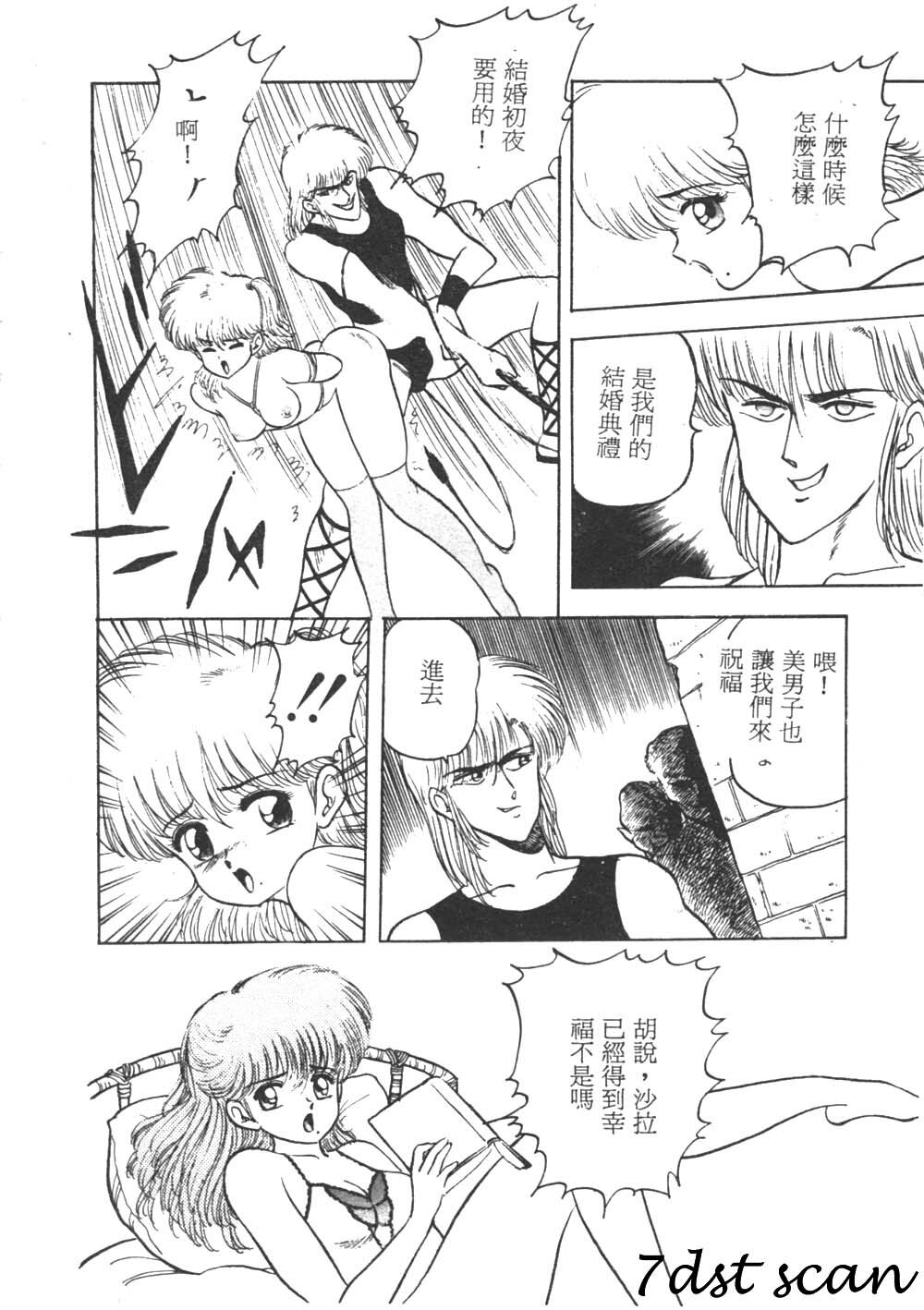 [Akira] Sara no Bouken - Hana Hime no Junction [Chinese] page 40 full