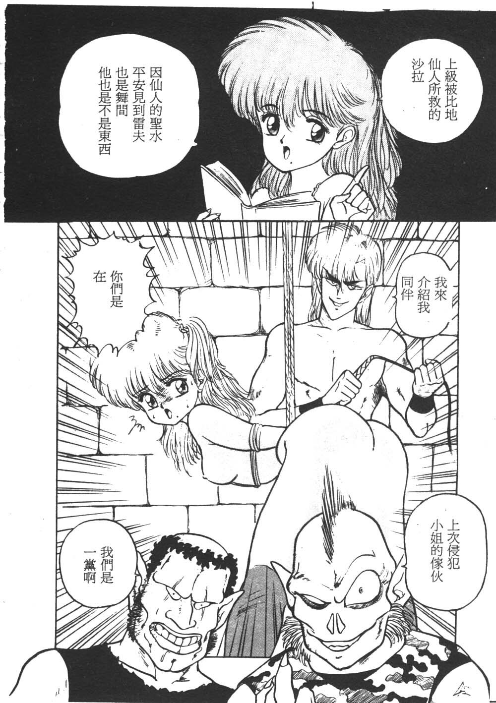 [Akira] Sara no Bouken - Hana Hime no Junction [Chinese] page 42 full