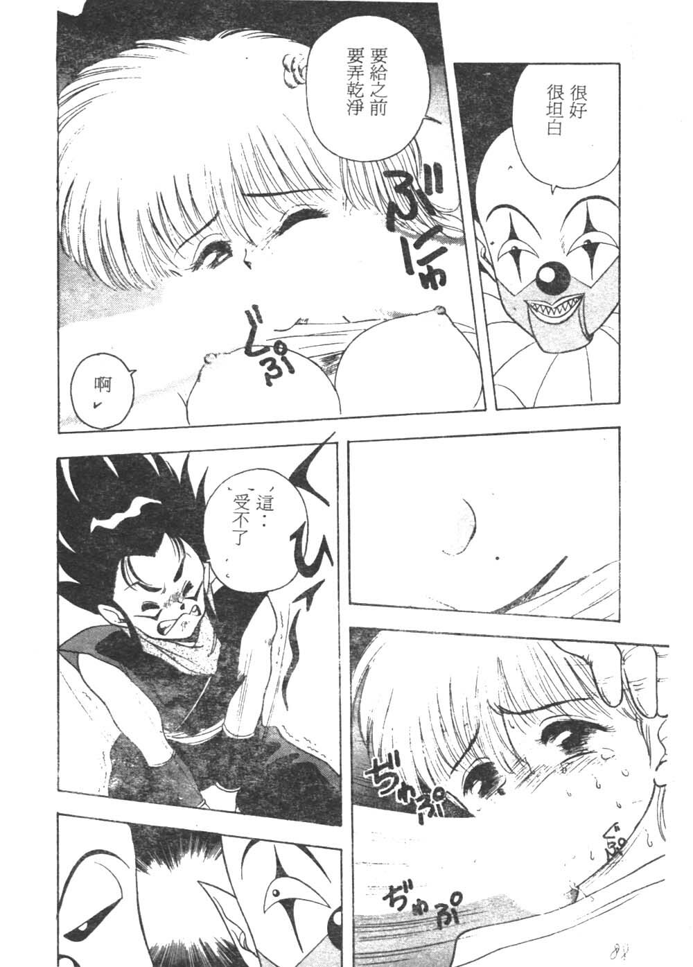 [Akira] Sara no Bouken - Hana Hime no Junction [Chinese] page 88 full