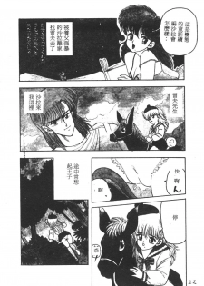 [Akira] Sara no Bouken - Hana Hime no Junction [Chinese] - page 22