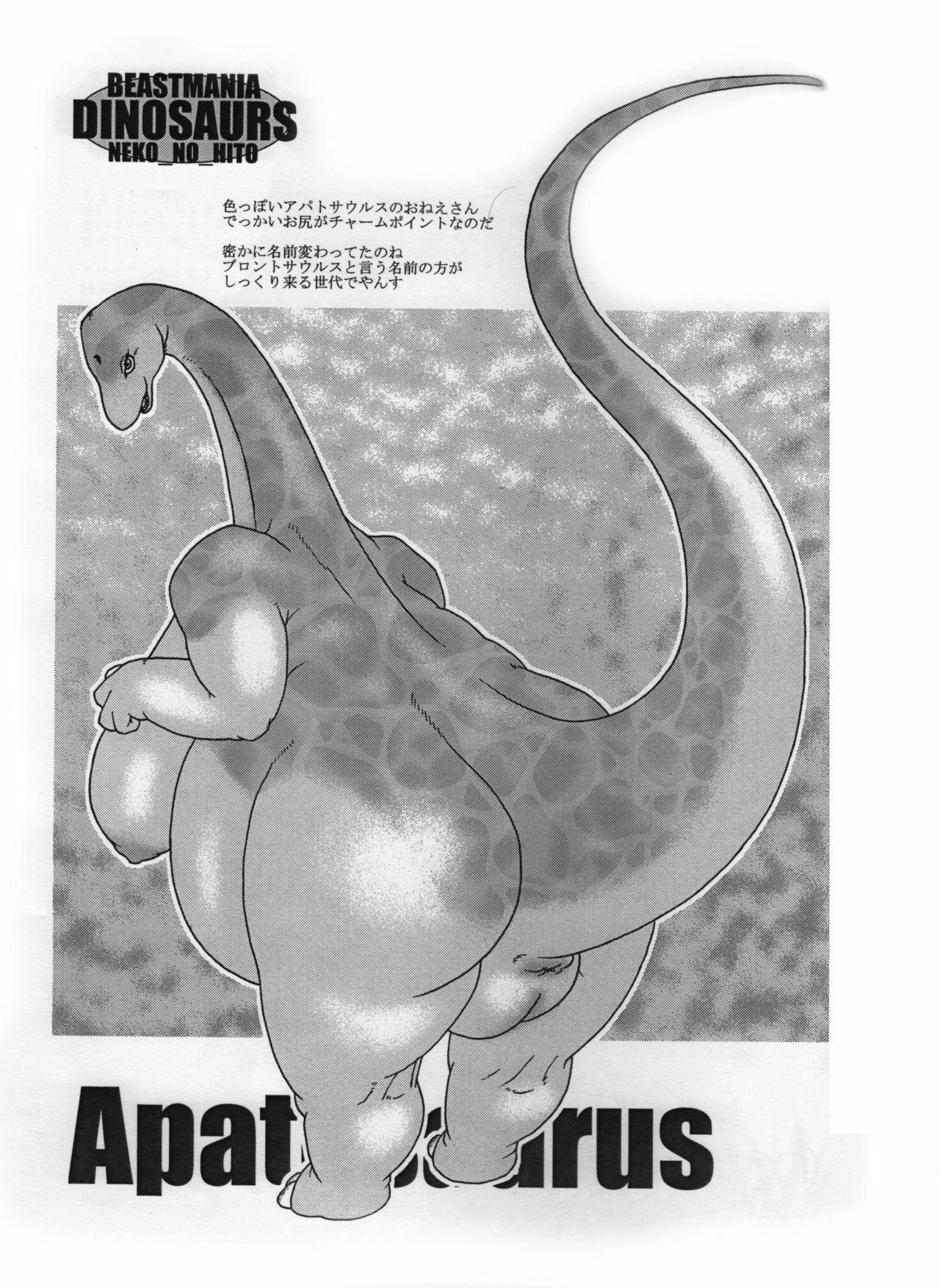 [Neko no Hito] Dinosaurs page 4 full