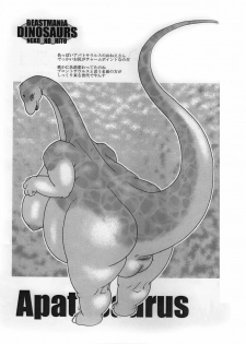 [Neko no Hito] Dinosaurs - page 4