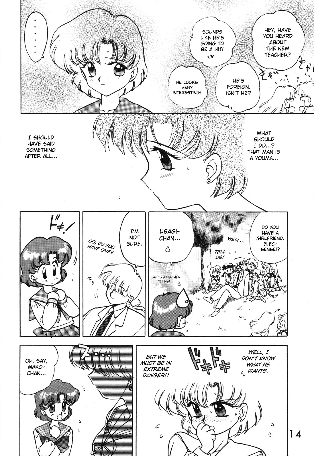 (C49) [Black Dog (Kuroinu Juu)] Killer Queen (Bishoujo Senshi Sailor Moon) [English] page 12 full