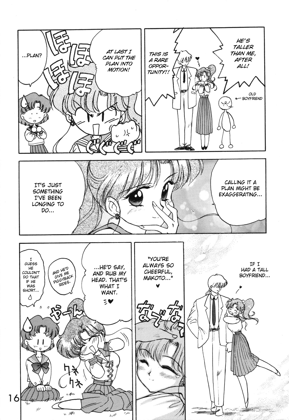 (C49) [Black Dog (Kuroinu Juu)] Killer Queen (Bishoujo Senshi Sailor Moon) [English] page 14 full