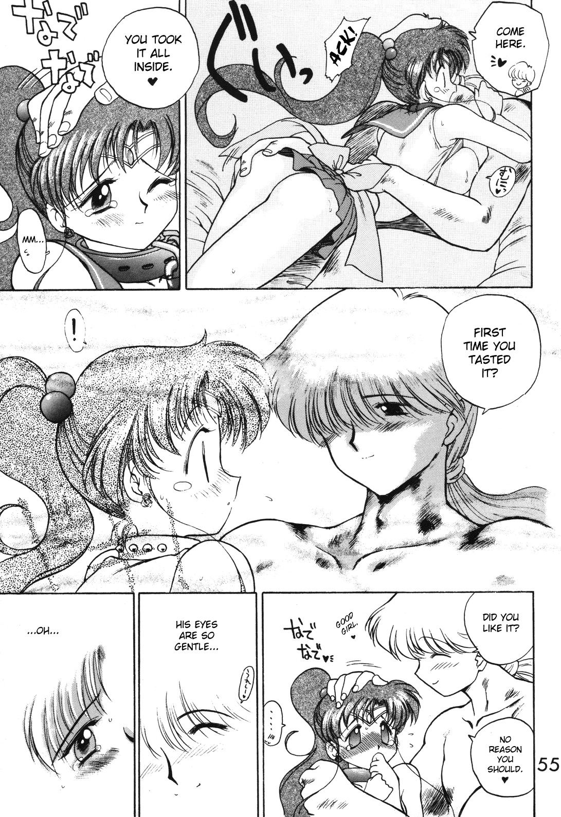 (C49) [Black Dog (Kuroinu Juu)] Killer Queen (Bishoujo Senshi Sailor Moon) [English] page 52 full