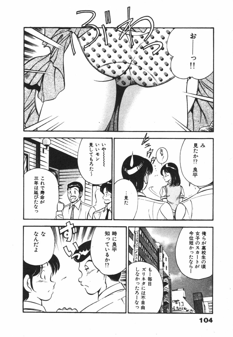 [Maakou] Mujaki na Yuuwaku page 108 full