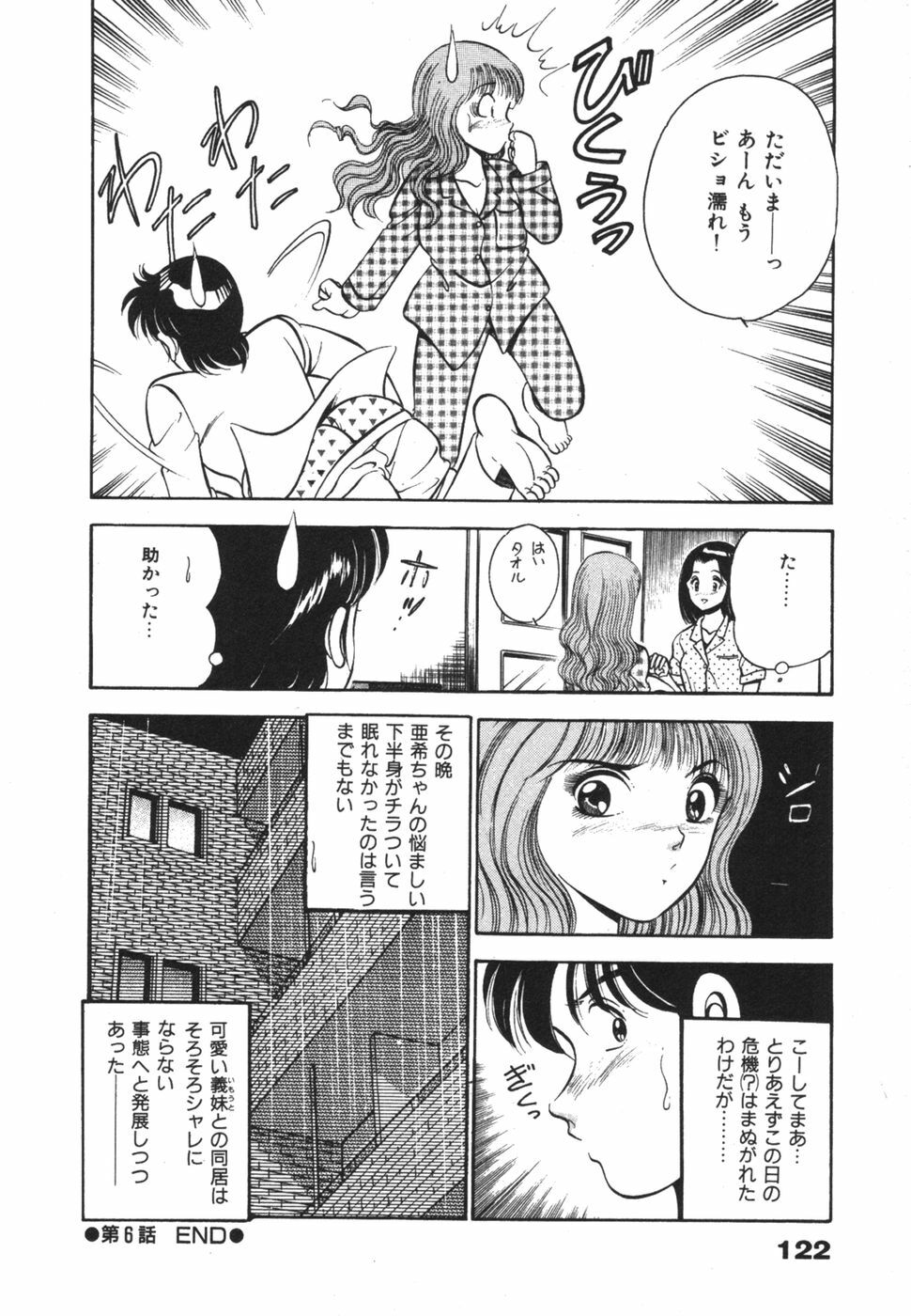 [Maakou] Mujaki na Yuuwaku page 126 full