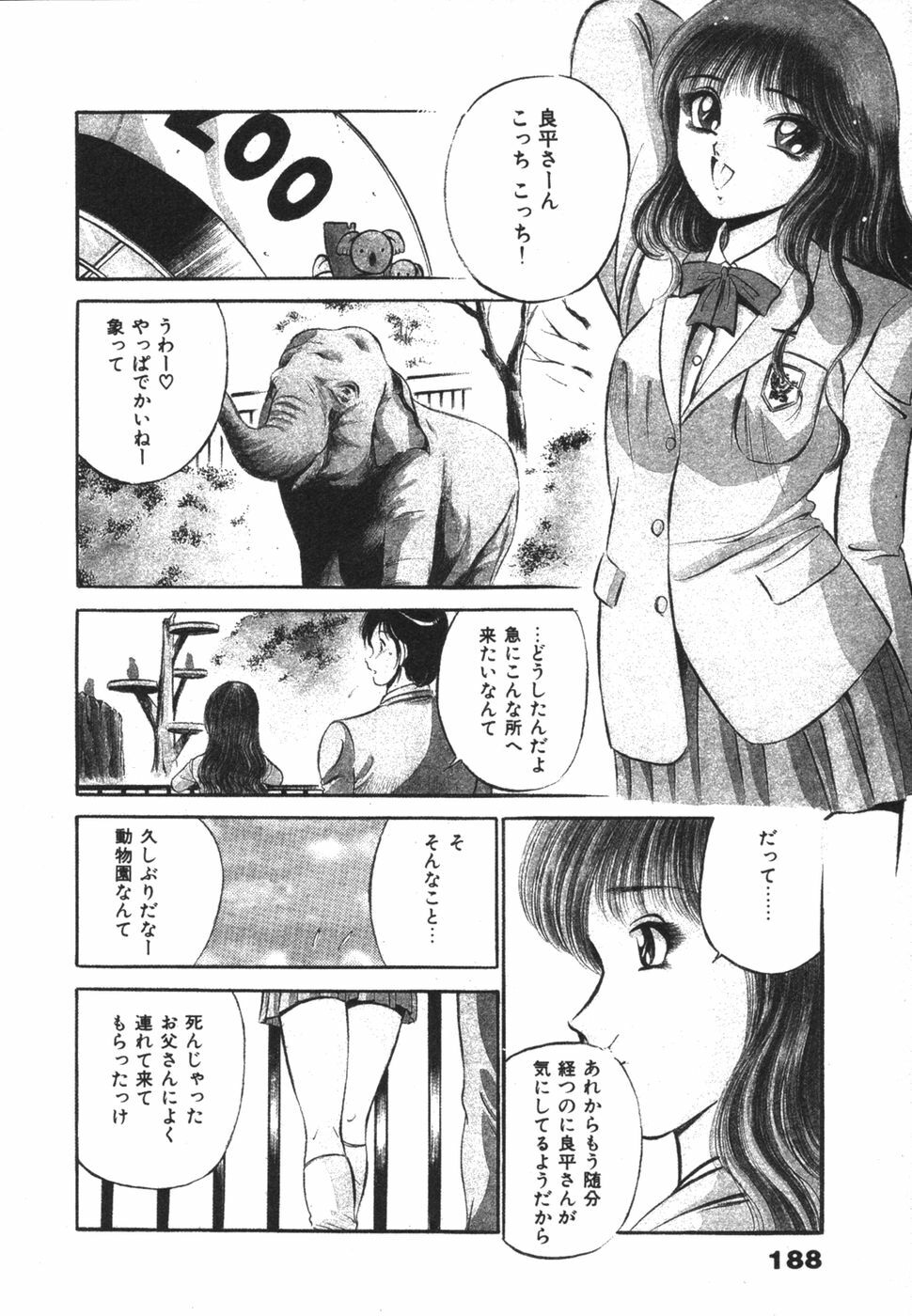 [Maakou] Mujaki na Yuuwaku page 192 full