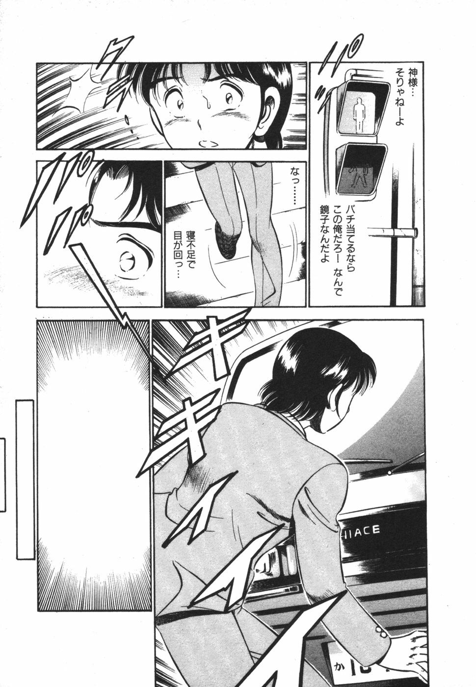 [Maakou] Mujaki na Yuuwaku page 203 full