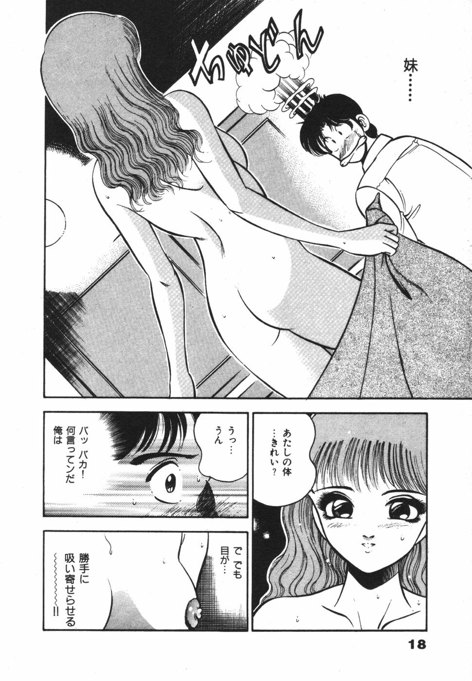 [Maakou] Mujaki na Yuuwaku page 22 full