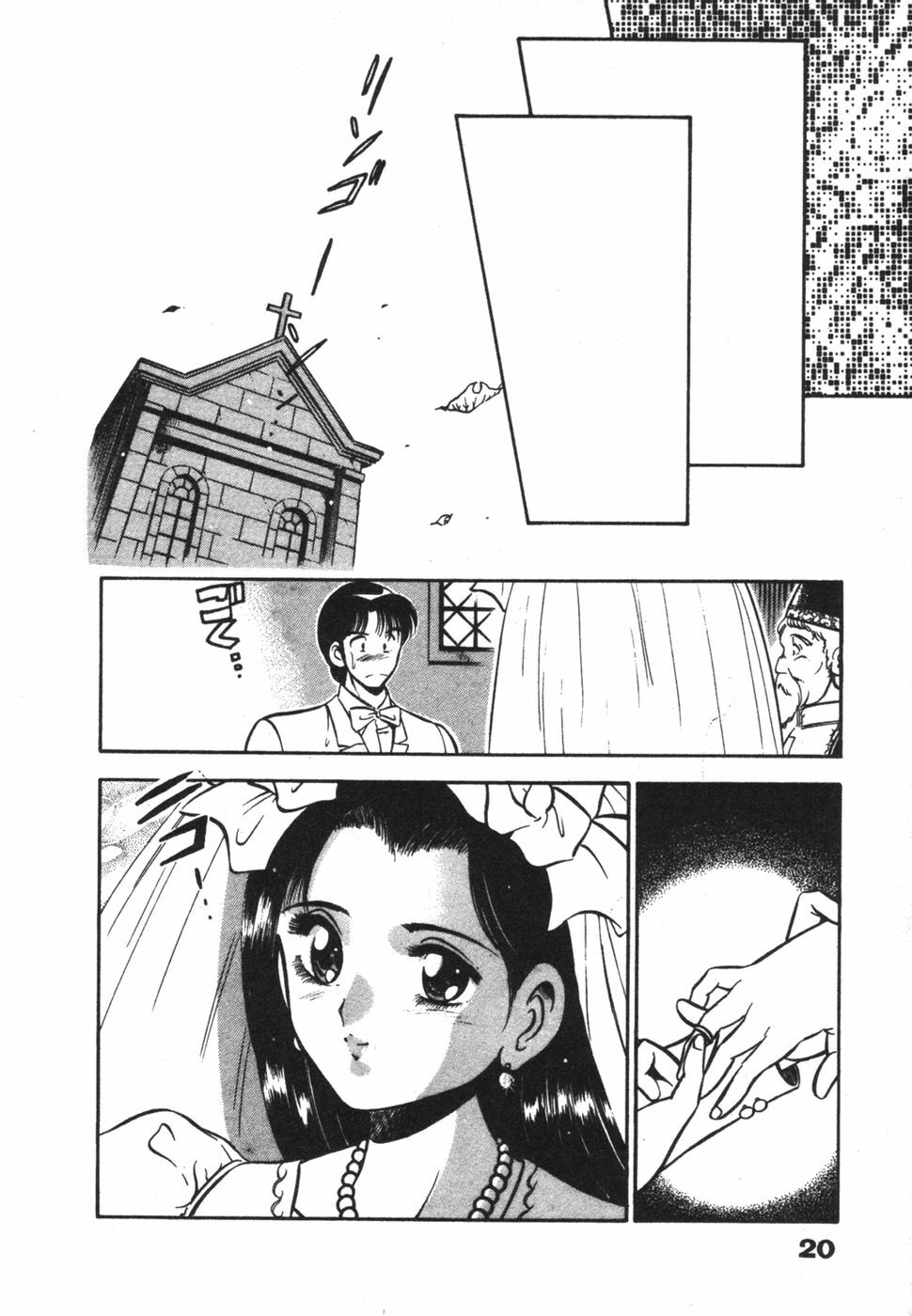 [Maakou] Mujaki na Yuuwaku page 24 full