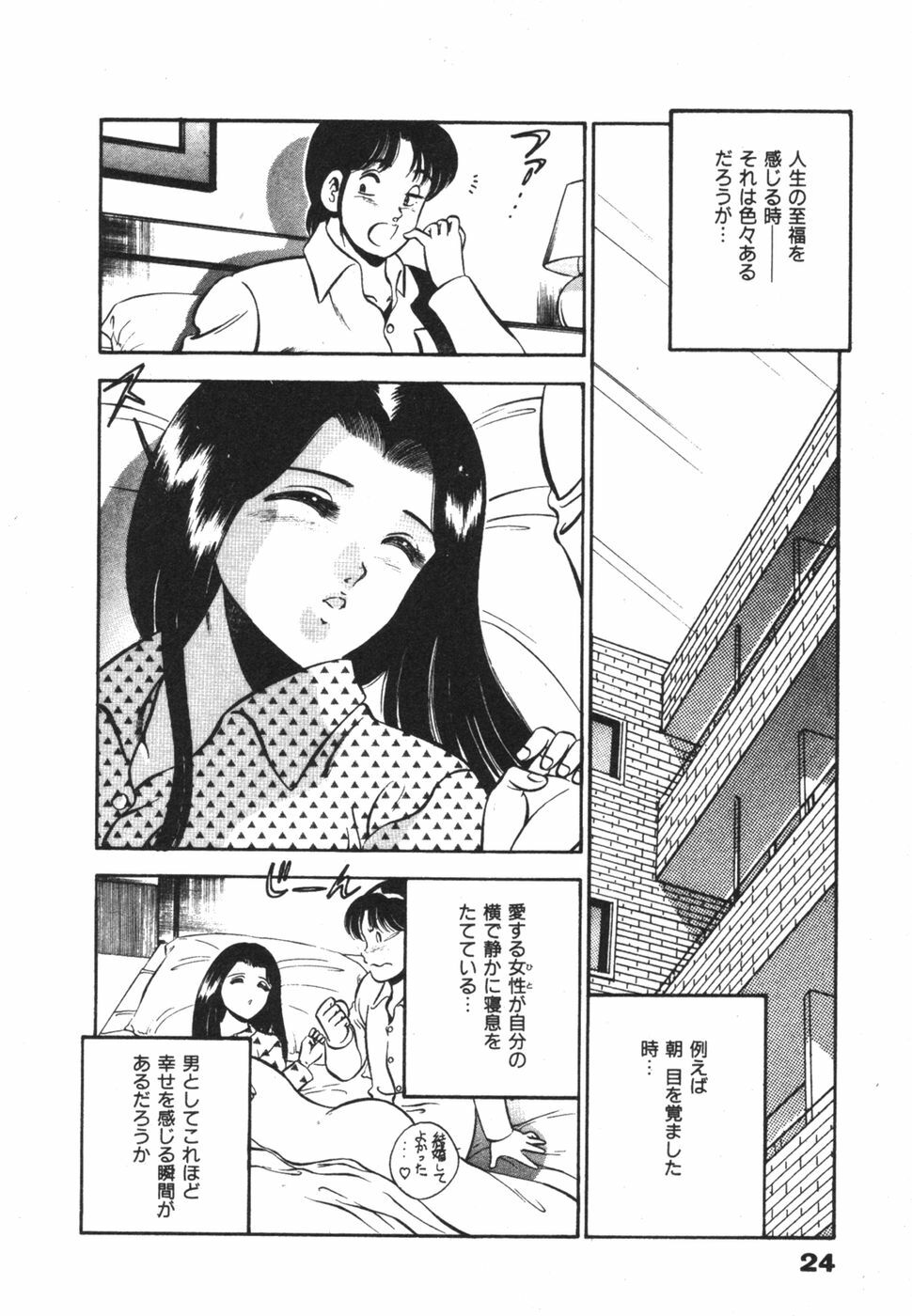 [Maakou] Mujaki na Yuuwaku page 28 full