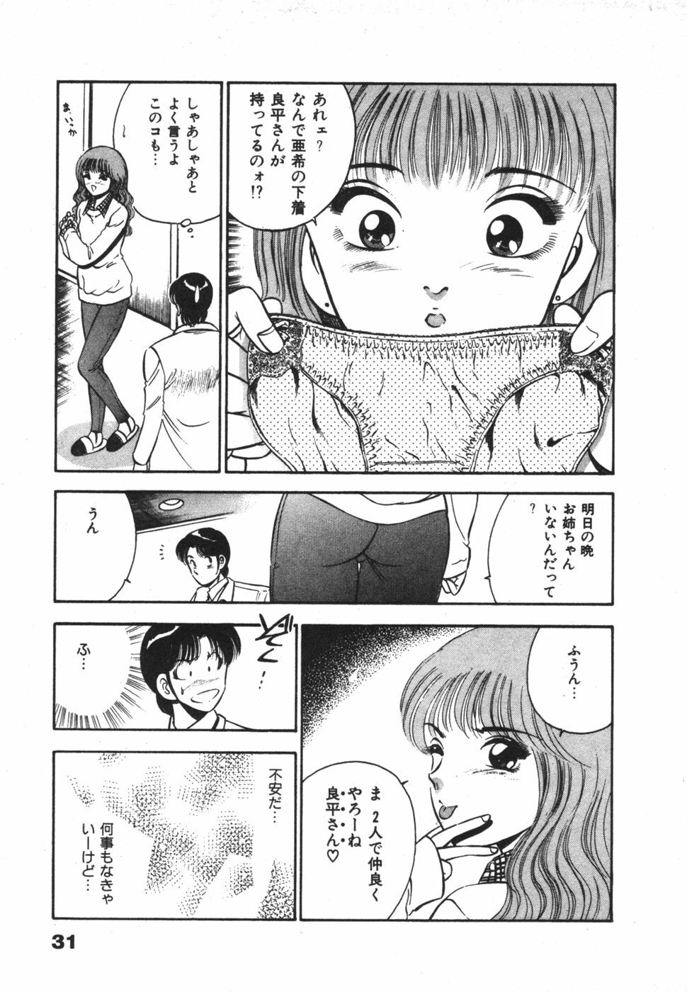 [Maakou] Mujaki na Yuuwaku page 35 full