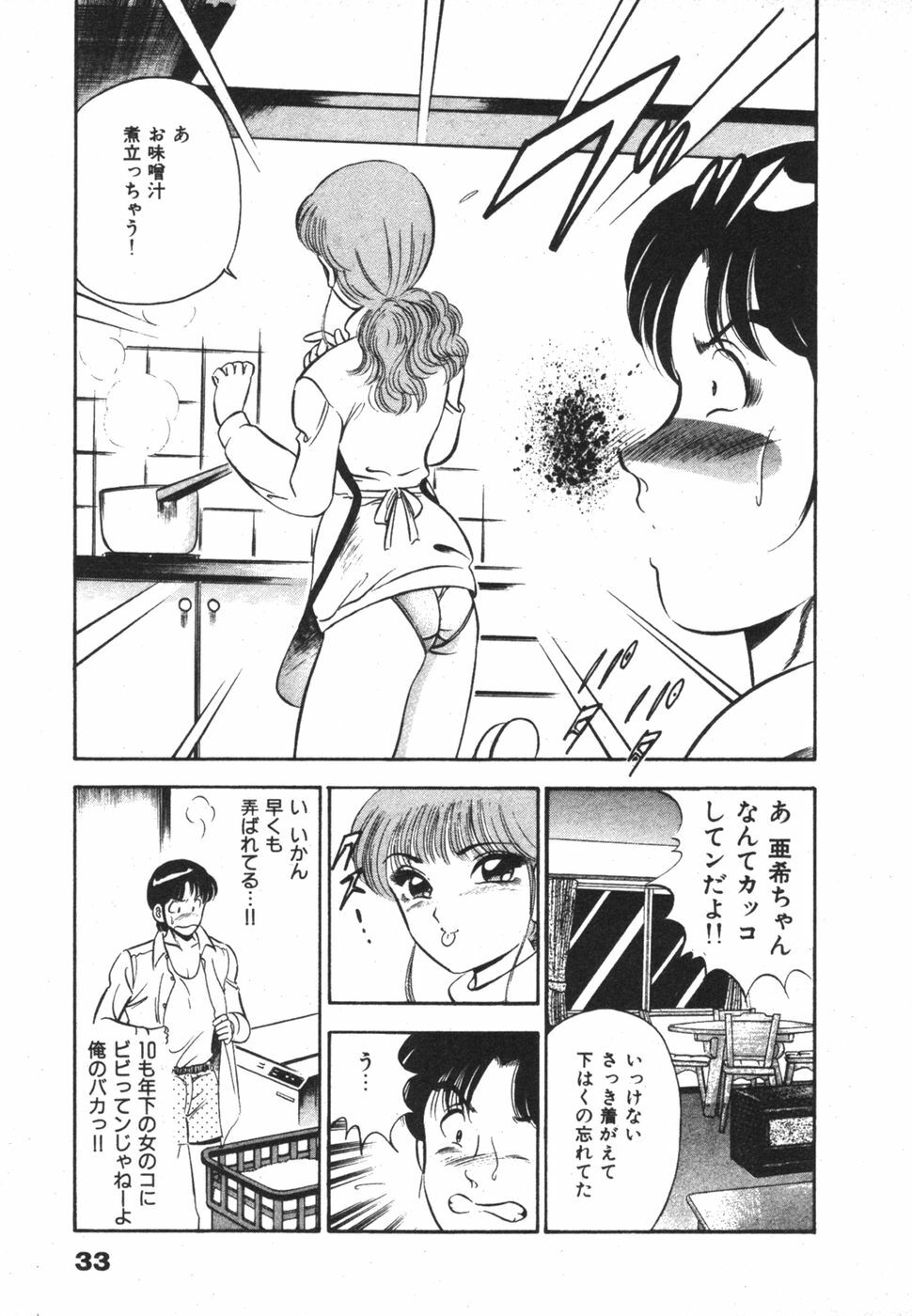 [Maakou] Mujaki na Yuuwaku page 37 full