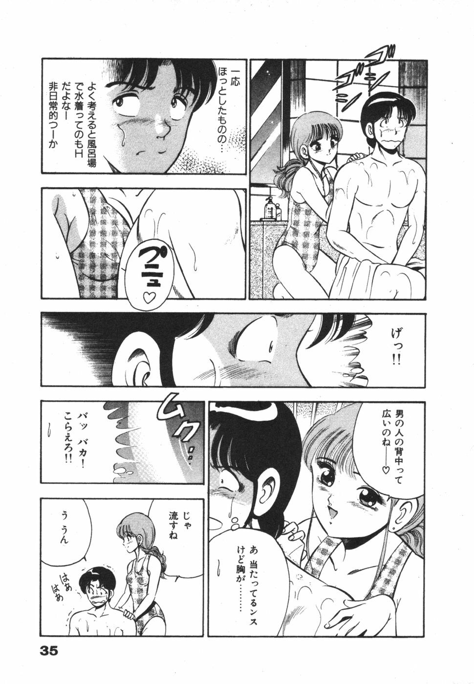 [Maakou] Mujaki na Yuuwaku page 39 full