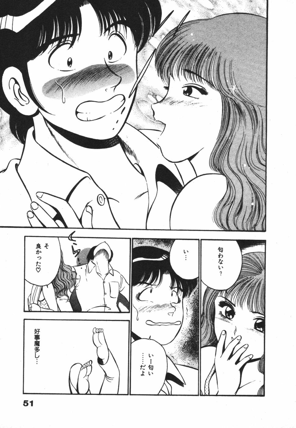 [Maakou] Mujaki na Yuuwaku page 55 full