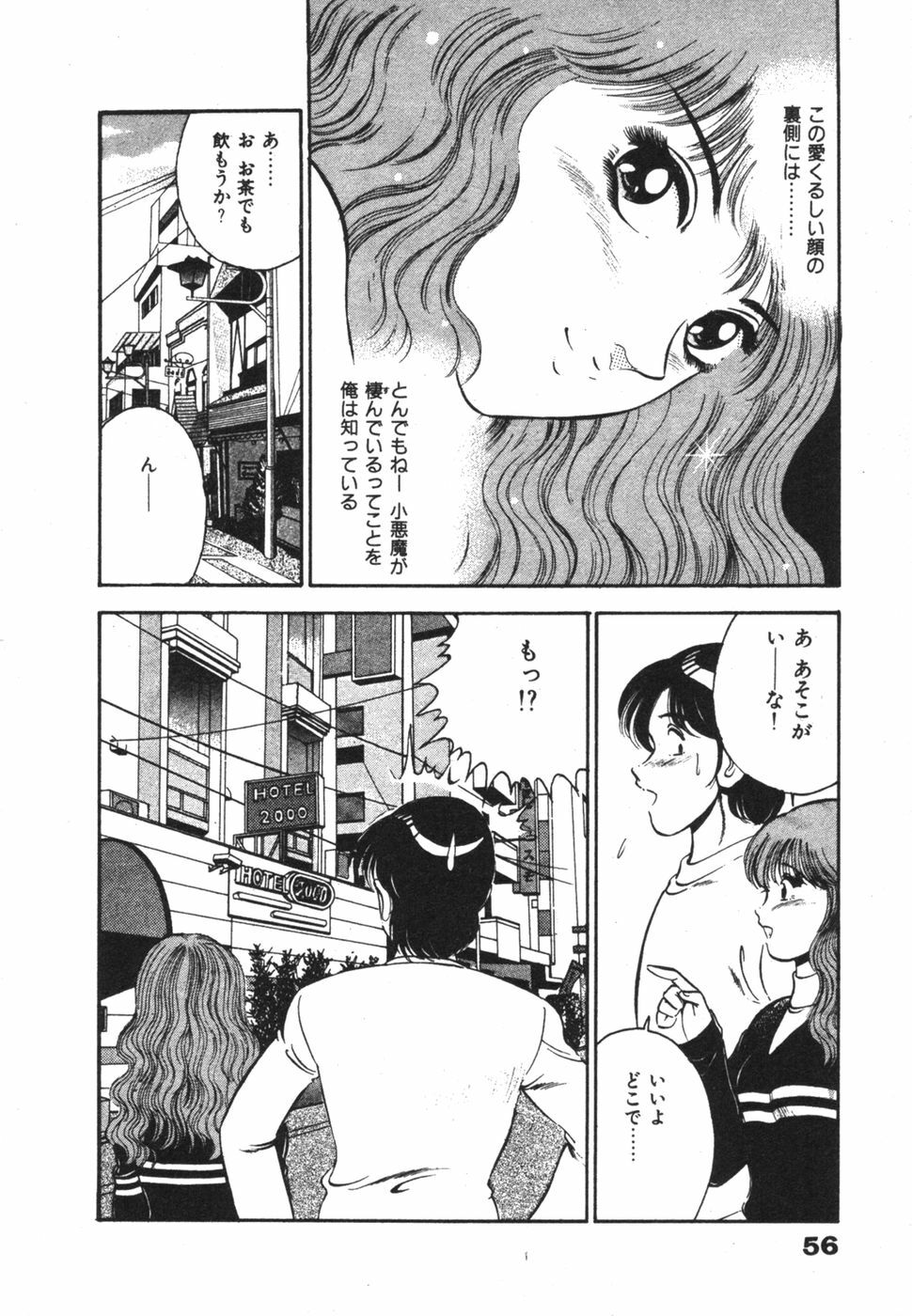 [Maakou] Mujaki na Yuuwaku page 60 full