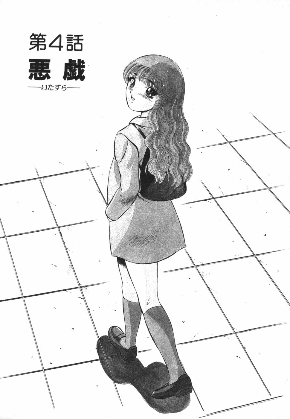 [Maakou] Mujaki na Yuuwaku page 69 full