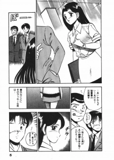 [Maakou] Mujaki na Yuuwaku - page 9