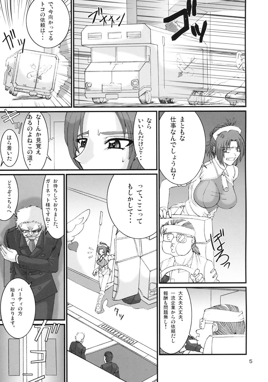 [ZVIZVA (Forester)] RUDY GARNET (The Rumble Fish) page 4 full