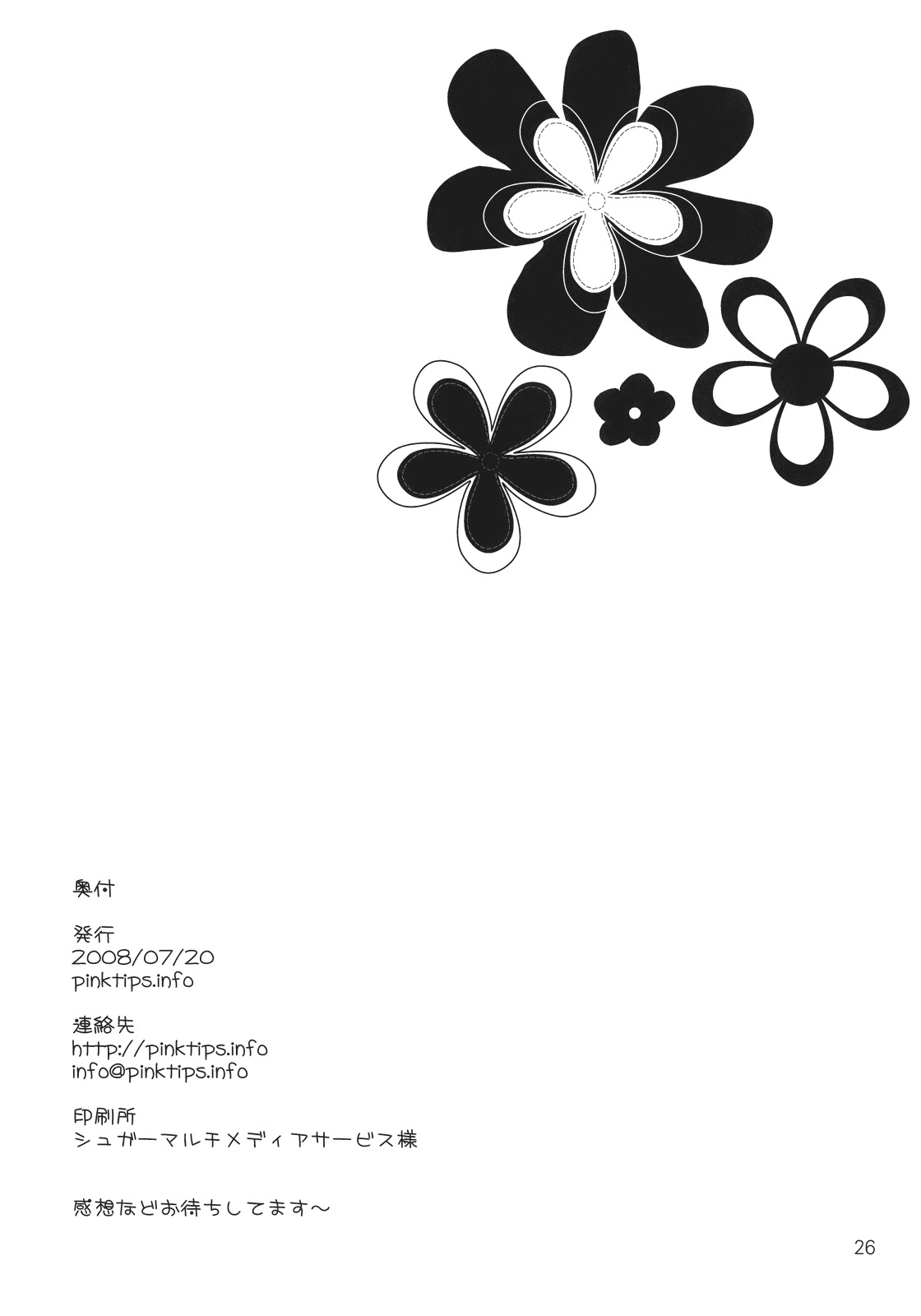 (Tsuki no Utage) [pinktips.info (kazuha)] Souka Ryouran no Bouchuujutsu (Touhou Project) page 26 full