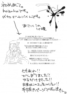 (Tsuki no Utage) [pinktips.info (kazuha)] Souka Ryouran no Bouchuujutsu (Touhou Project) - page 25