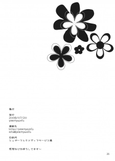 (Tsuki no Utage) [pinktips.info (kazuha)] Souka Ryouran no Bouchuujutsu (Touhou Project) - page 26