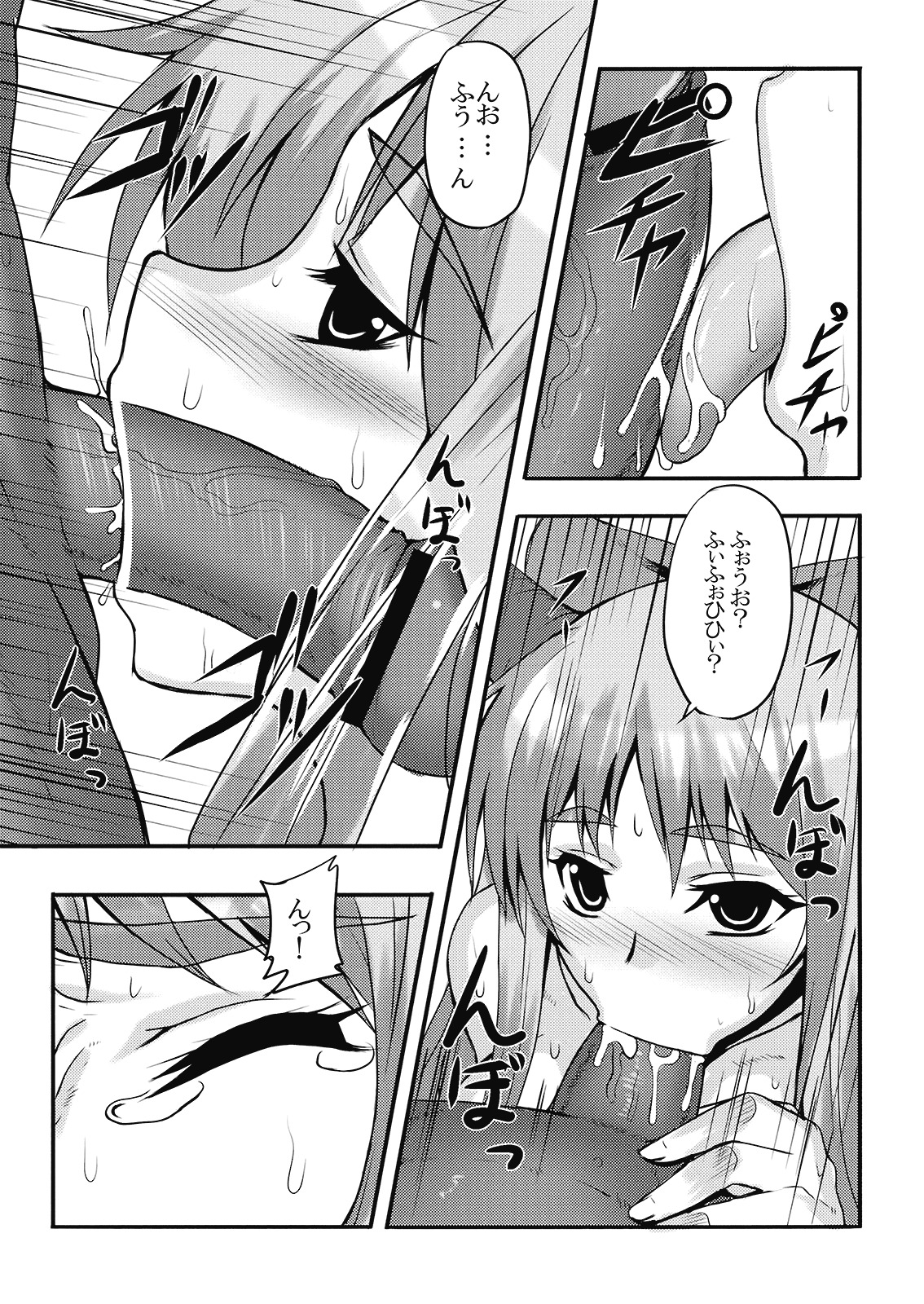 (Kouroumu 5) [Avion Village (Johnny)] Oni Musume to Sugosu Taida na Nichijou (Touhou Project) page 13 full