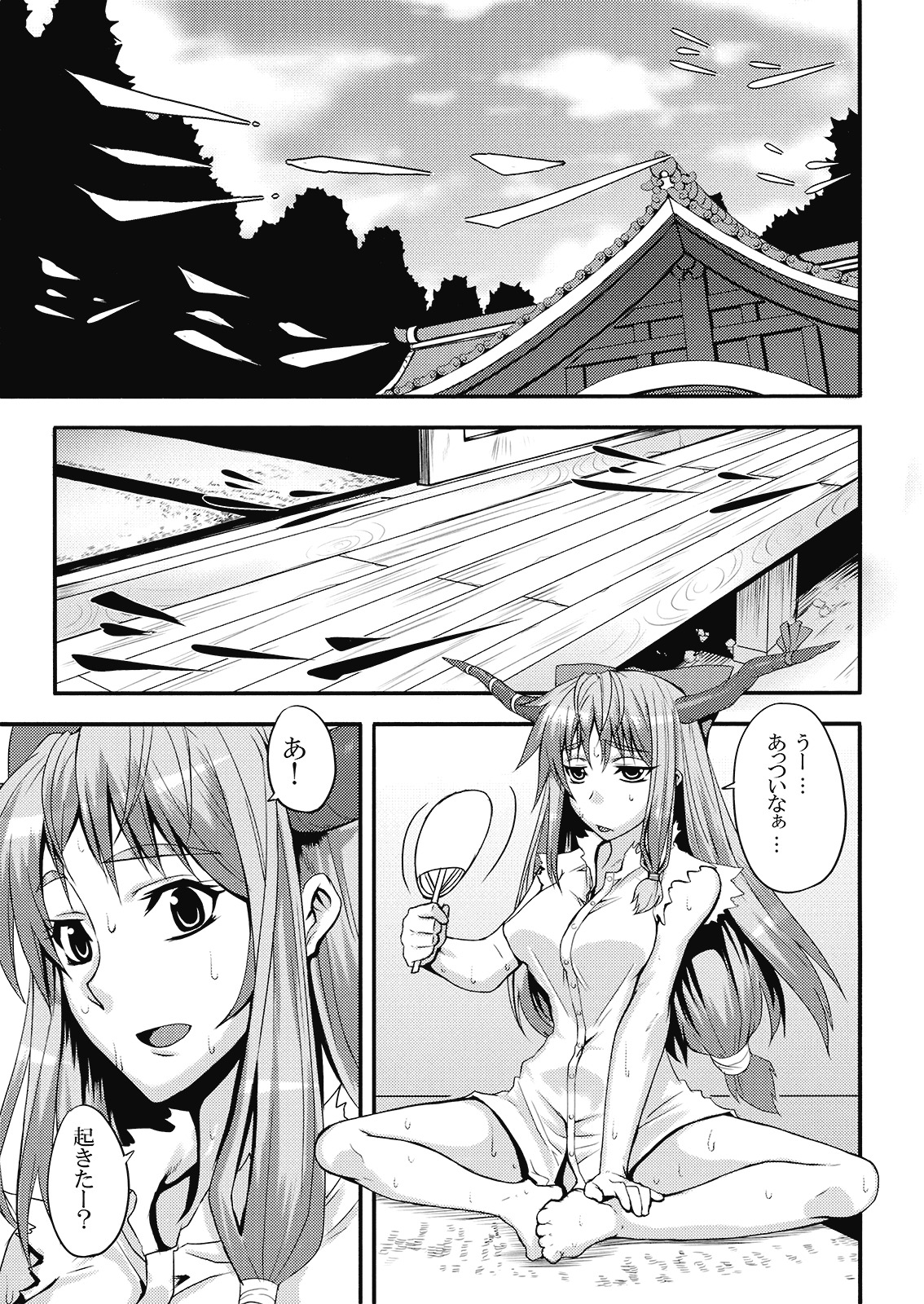 (Kouroumu 5) [Avion Village (Johnny)] Oni Musume to Sugosu Taida na Nichijou (Touhou Project) page 5 full