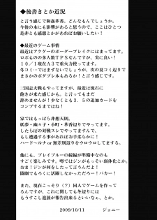 (Kouroumu 5) [Avion Village (Johnny)] Oni Musume to Sugosu Taida na Nichijou (Touhou Project) - page 21