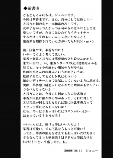 (Kouroumu 5) [Avion Village (Johnny)] Oni Musume to Sugosu Taida na Nichijou (Touhou Project) - page 4