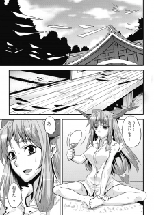 (Kouroumu 5) [Avion Village (Johnny)] Oni Musume to Sugosu Taida na Nichijou (Touhou Project) - page 5