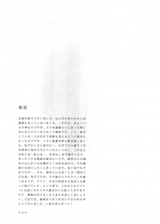 [Death Note] Doku wo Kurawaba (eng) - page 27