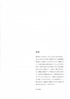[Death Note] Doku wo Kurawaba (eng) - page 4