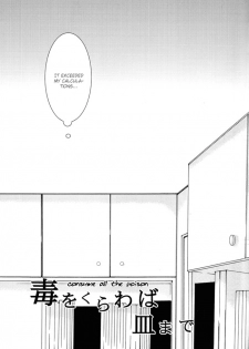 [Death Note] Doku wo Kurawaba (eng) - page 7