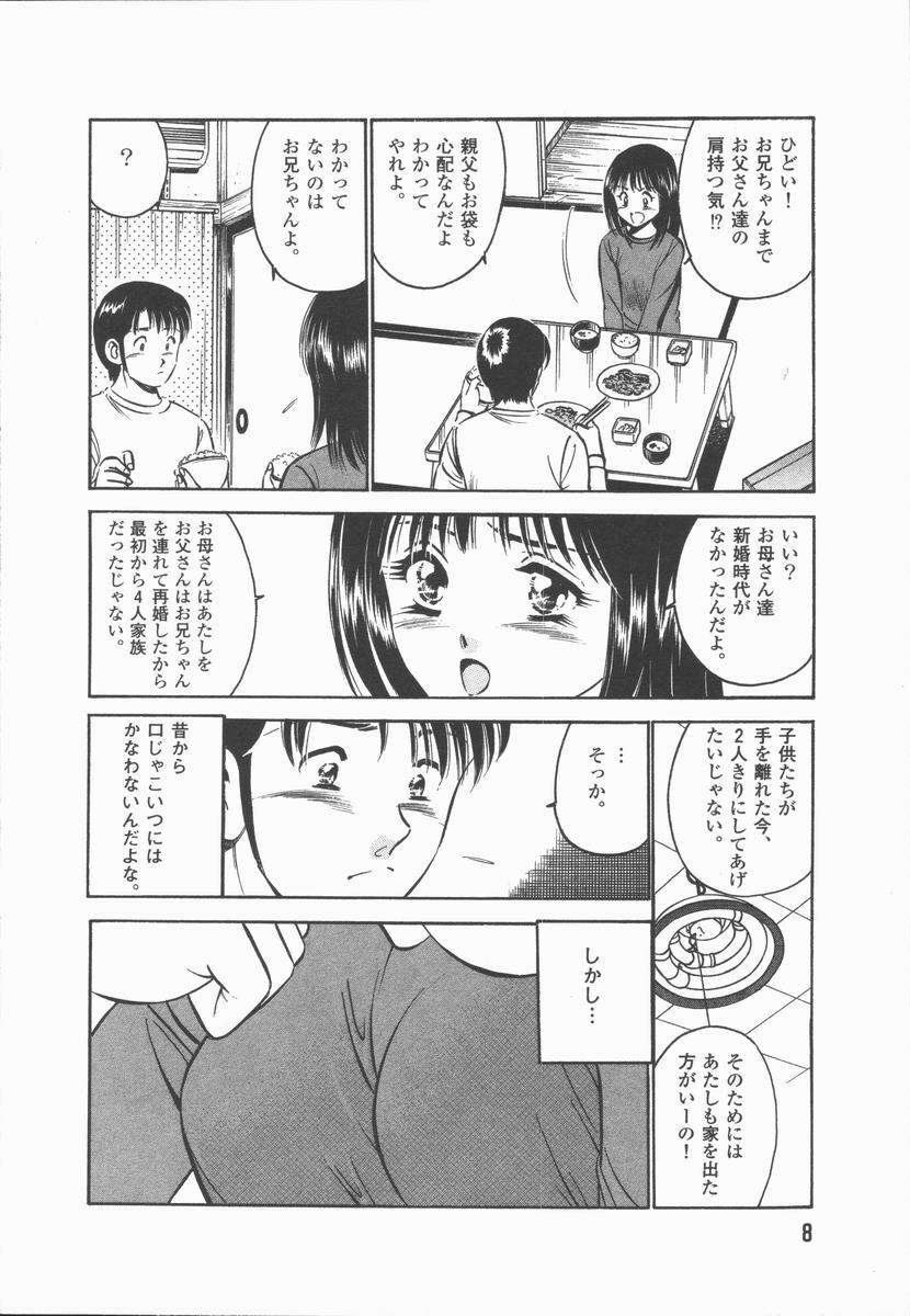 [Maakou] Konya Sekai no Katasumi de page 10 full