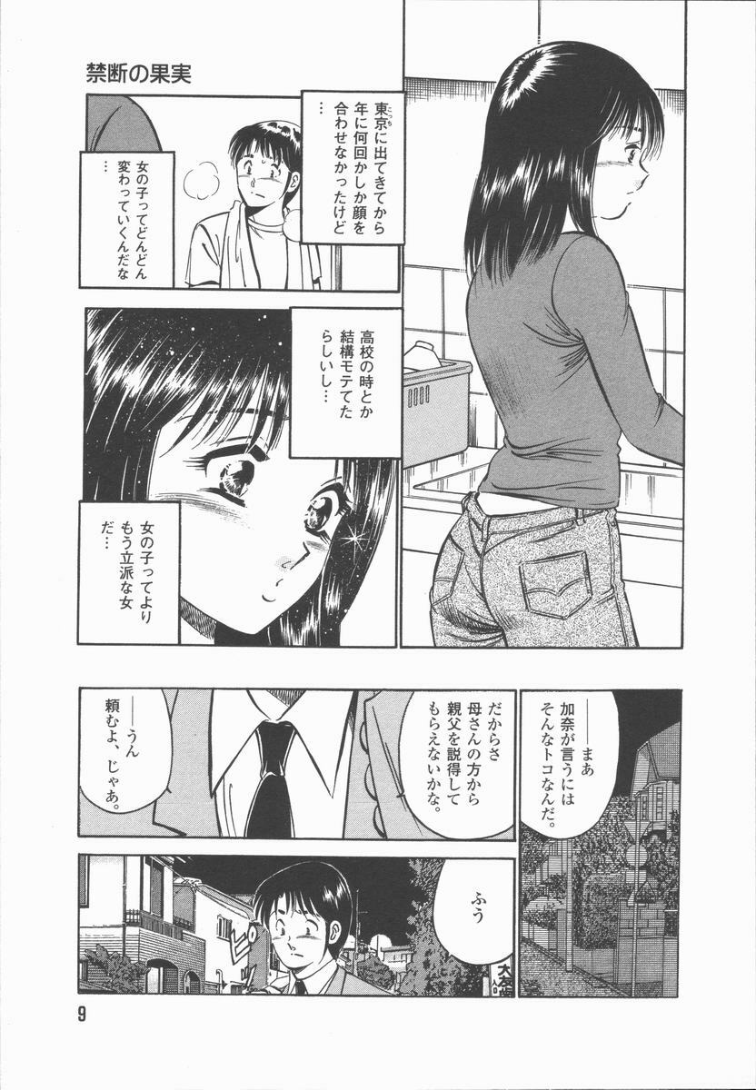 [Maakou] Konya Sekai no Katasumi de page 11 full