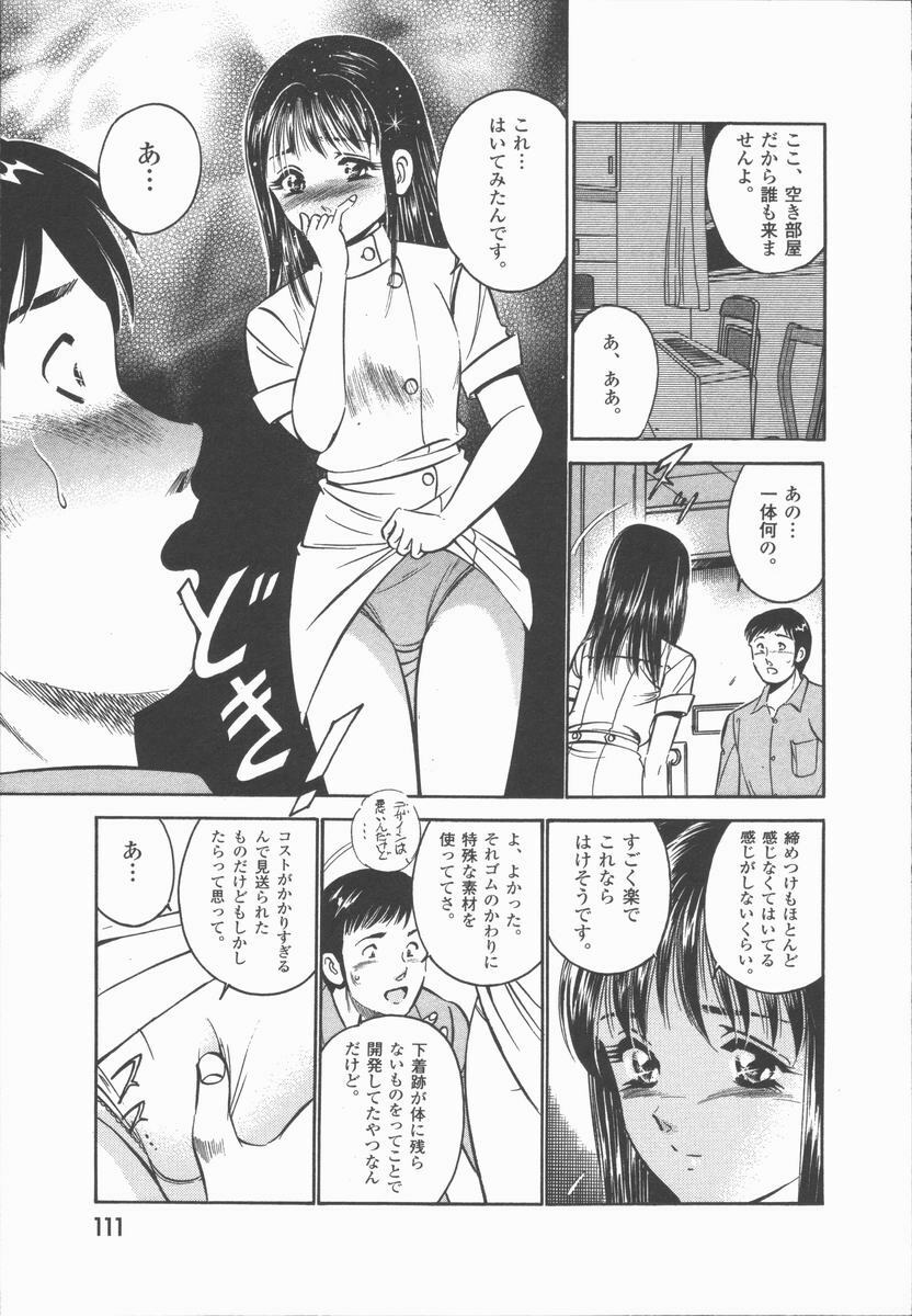 [Maakou] Konya Sekai no Katasumi de page 113 full