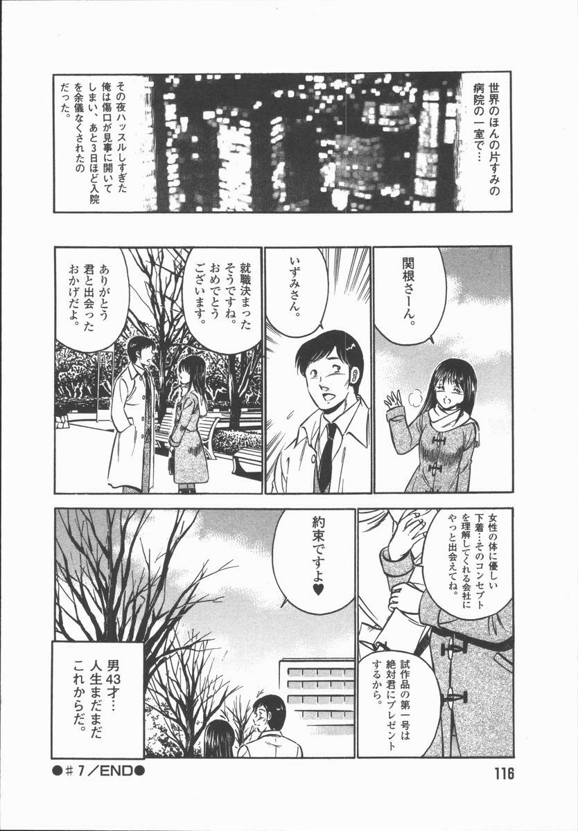 [Maakou] Konya Sekai no Katasumi de page 118 full