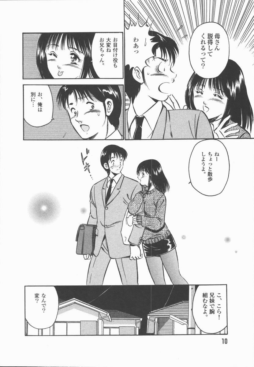 [Maakou] Konya Sekai no Katasumi de page 12 full