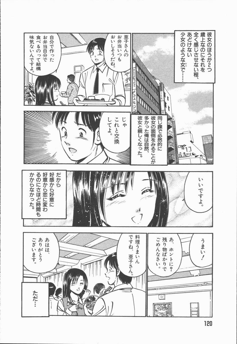 [Maakou] Konya Sekai no Katasumi de page 122 full