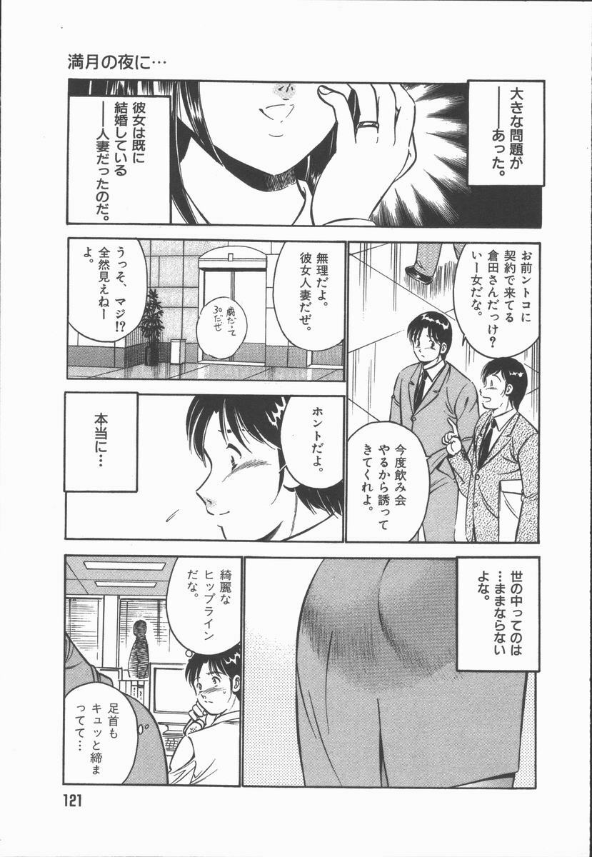 [Maakou] Konya Sekai no Katasumi de page 123 full